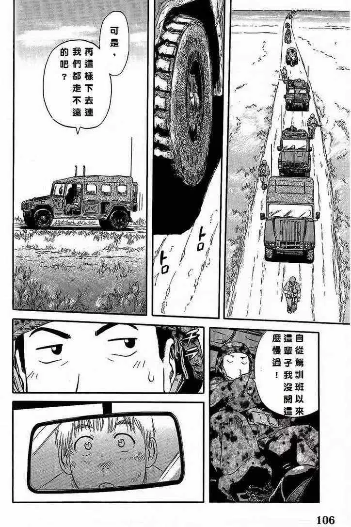 第05回 第11页