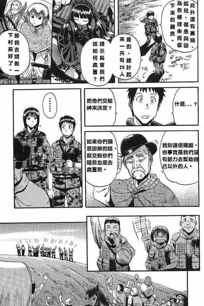 第06回 第21页