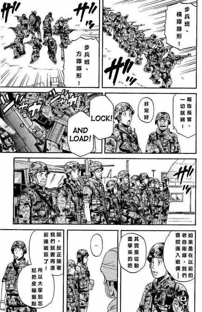 第08回 第6页