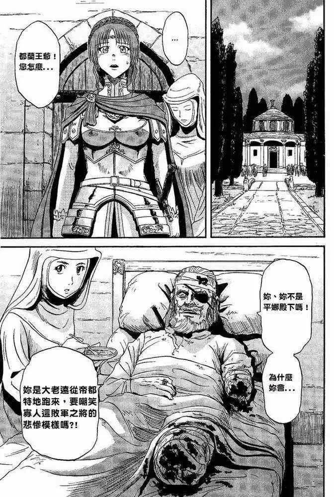 第08回 第9页