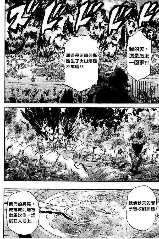 第08回 第18页