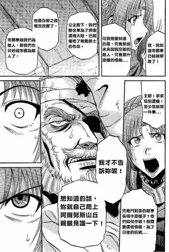 第08回 第21页