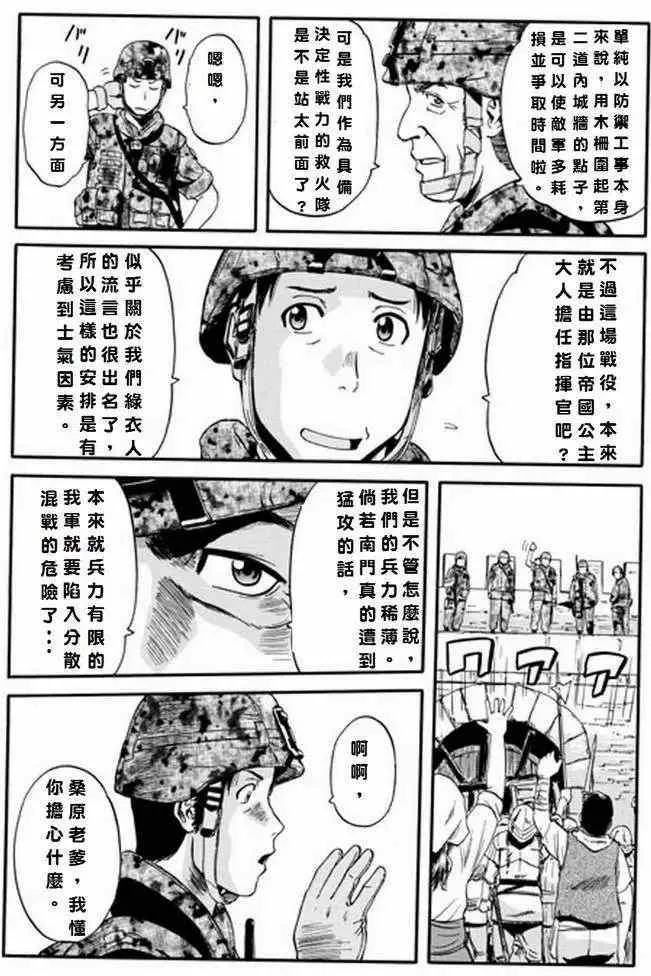 第10回 第4页