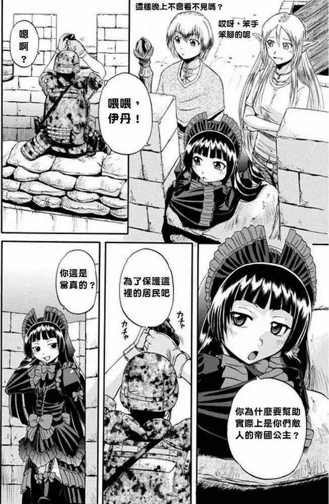 第10回 第8页