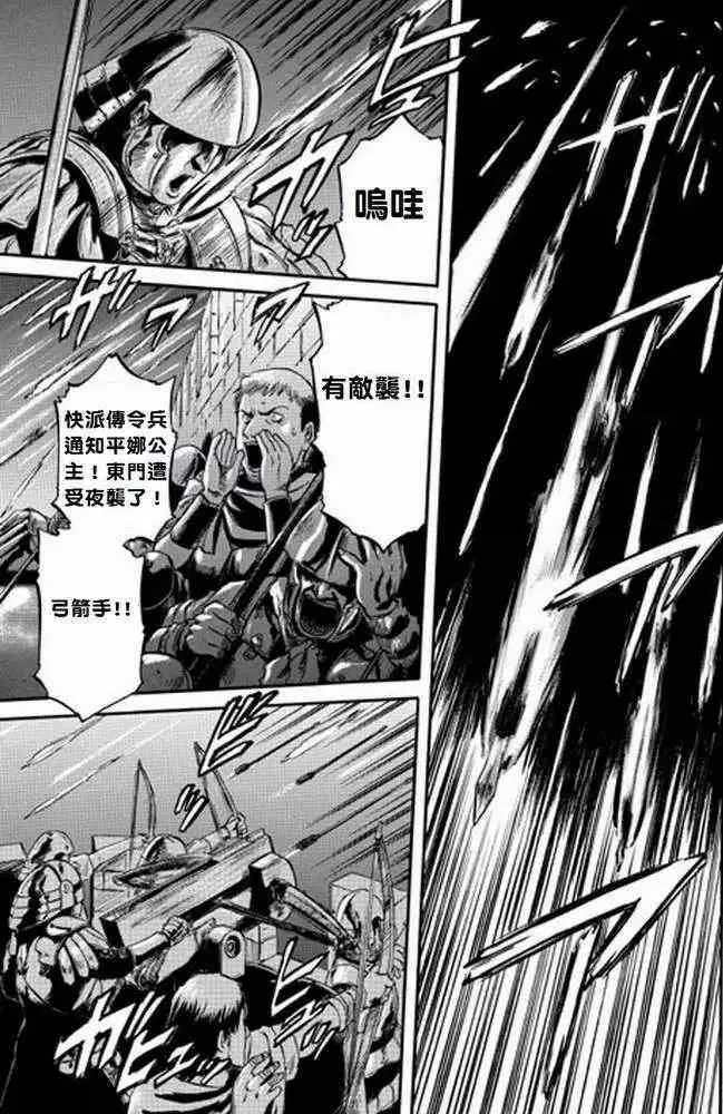 第10回 第13页