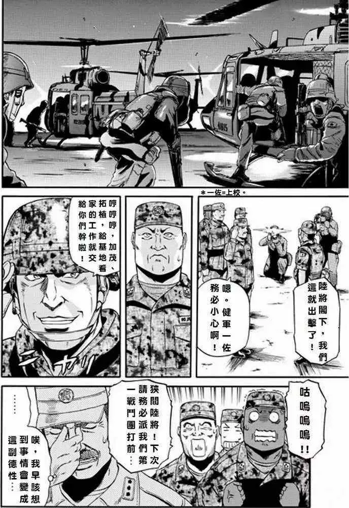 第10回 第22页