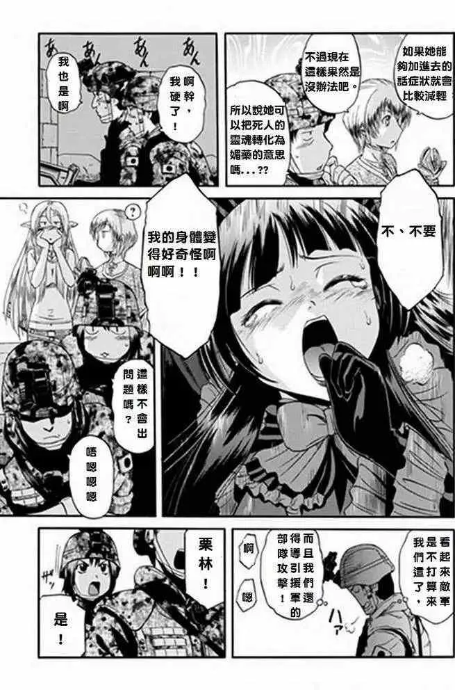 第11回 第15页