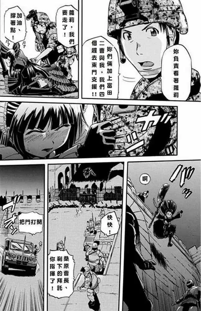 第11回 第16页