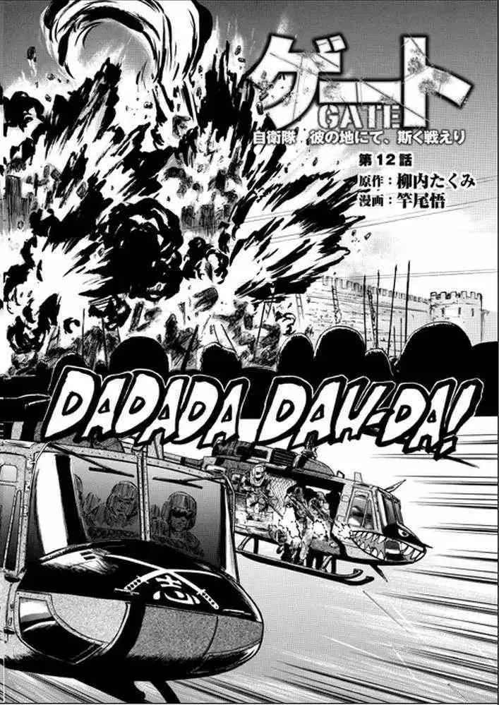 第12回 第1页