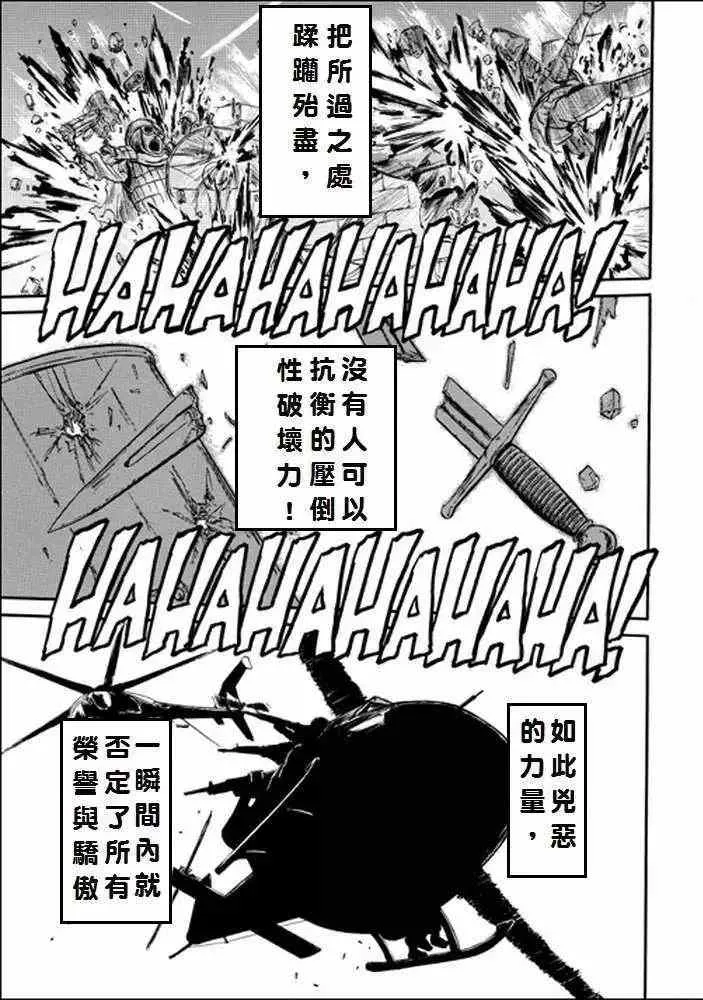 第12回 第8页