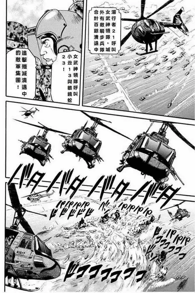 第12回 第11页