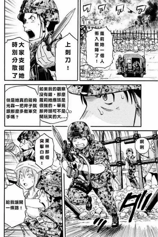 第12回 第15页