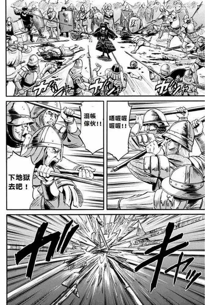 第12回 第19页