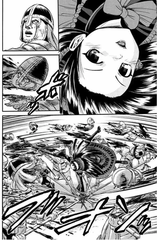 第12回 第21页
