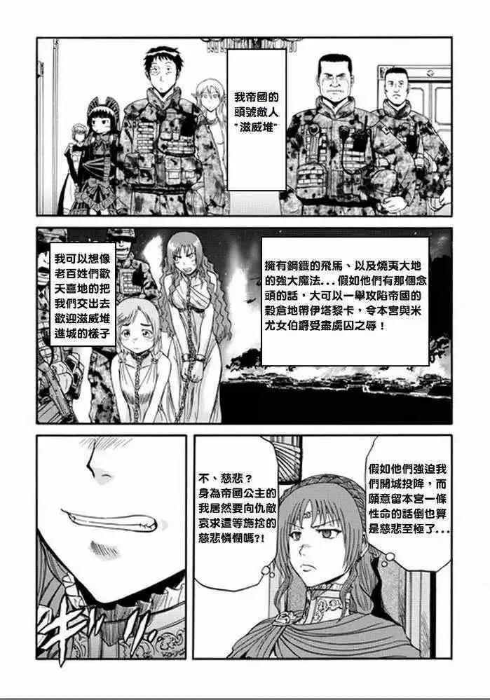 第13回 第6页