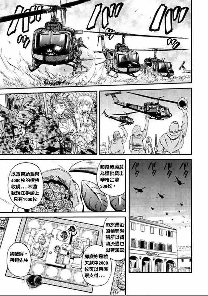 第13回 第10页