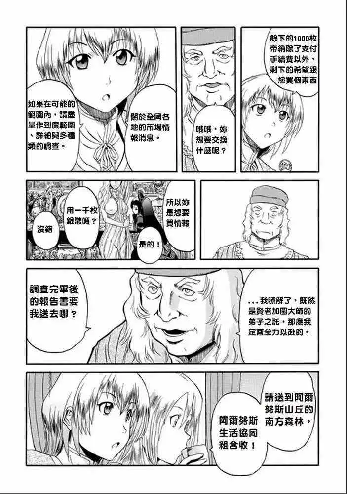 第13回 第11页
