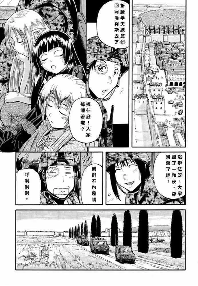 第13回 第12页