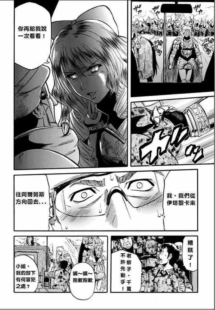 第13回 第17页