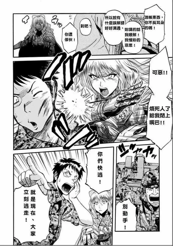 第13回 第19页