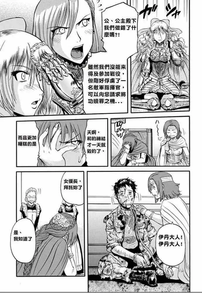 第13回 第22页