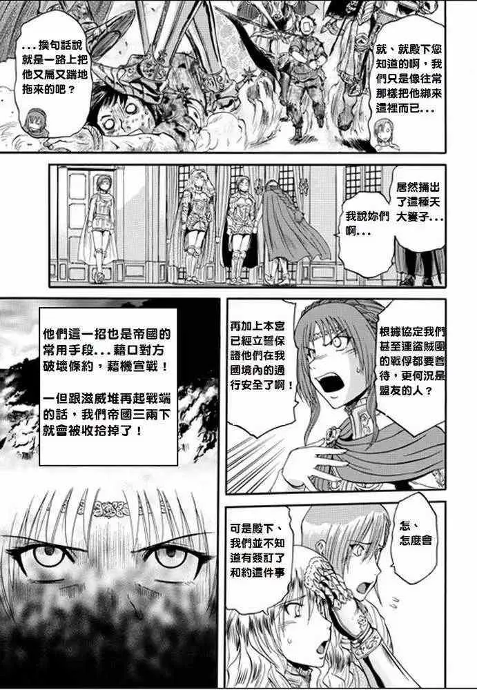 第13回 第24页