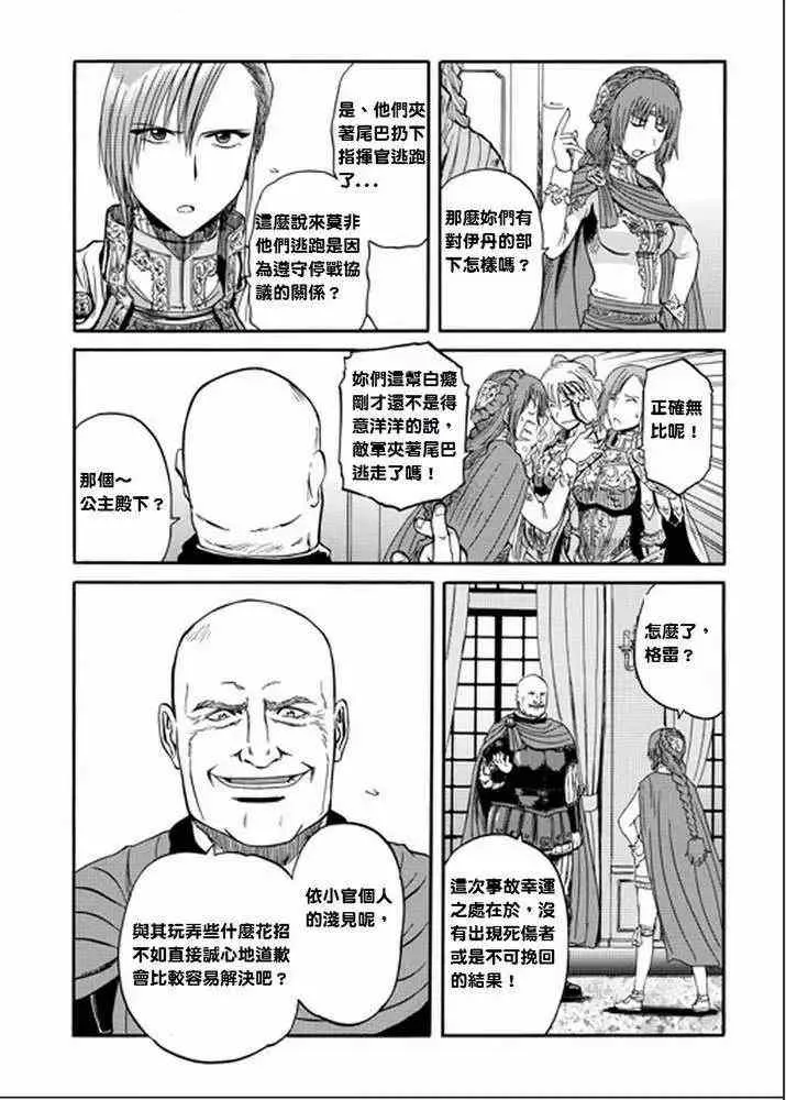 第13回 第25页