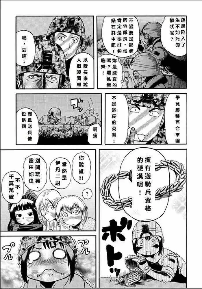 第13回 第28页