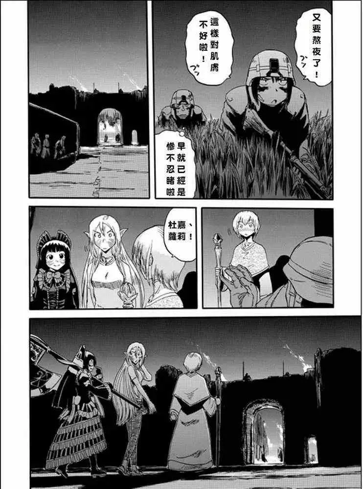 第13回 第31页