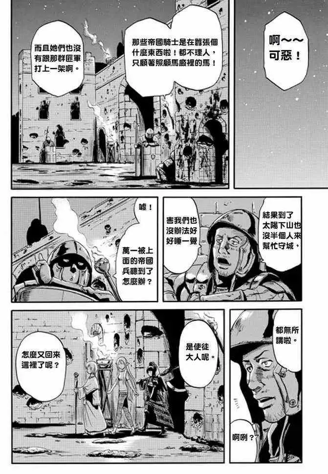 第13回 第33页