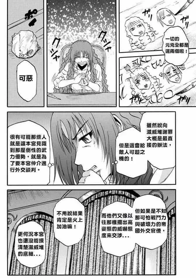 第14回 第18页