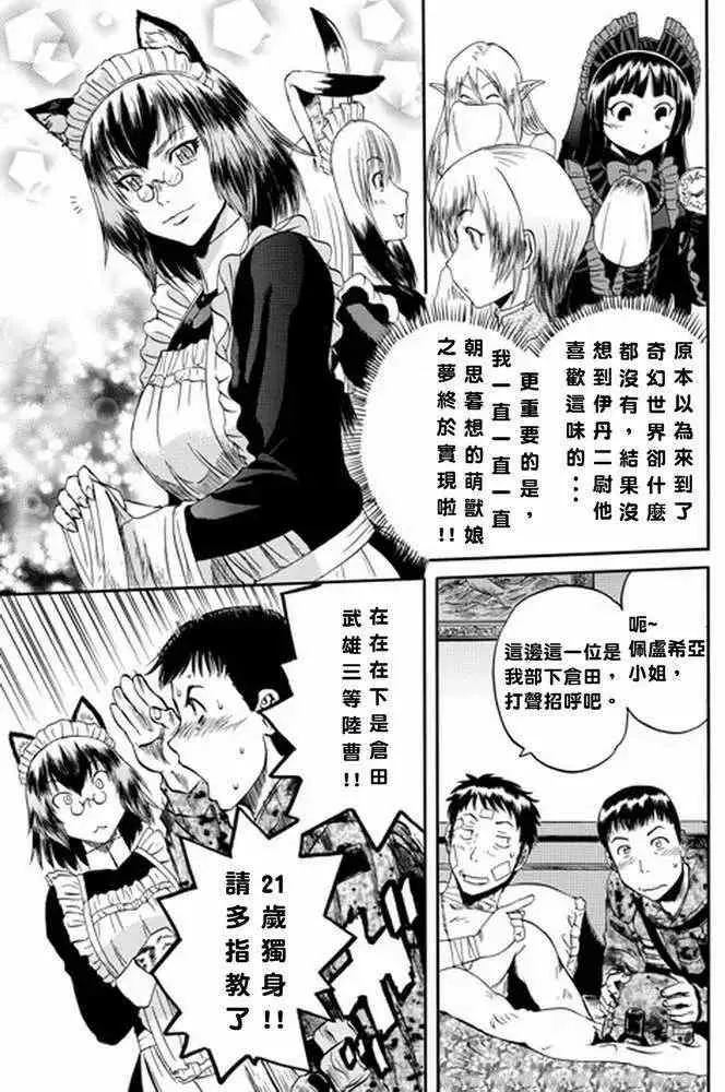 第14回 第21页