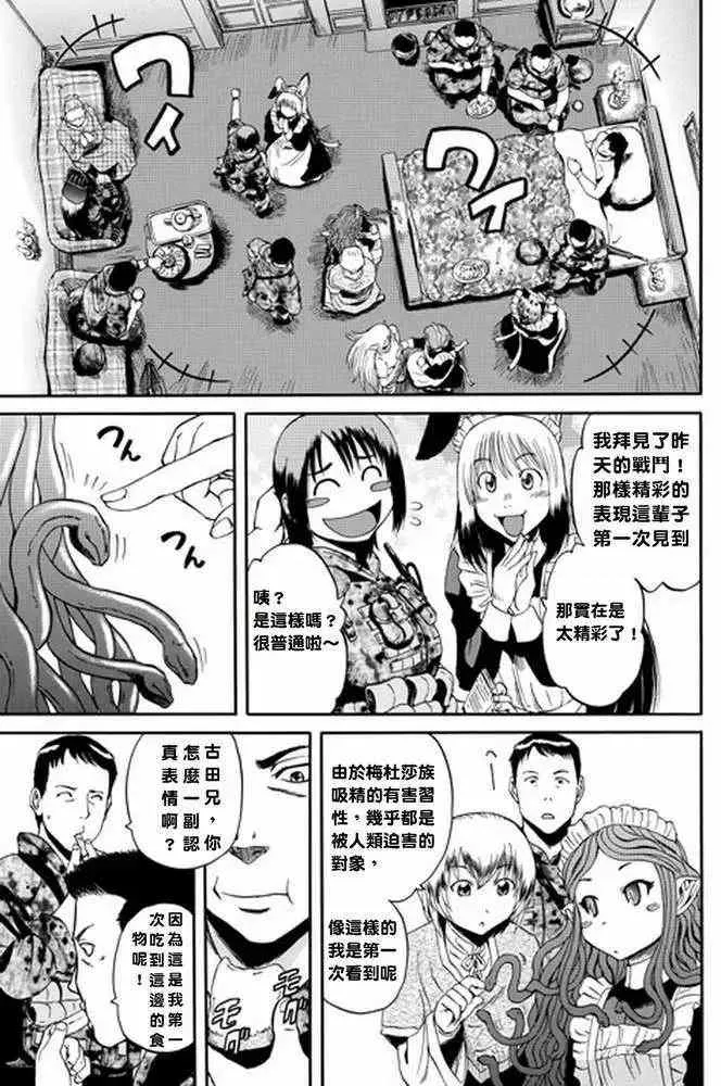 第14回 第23页