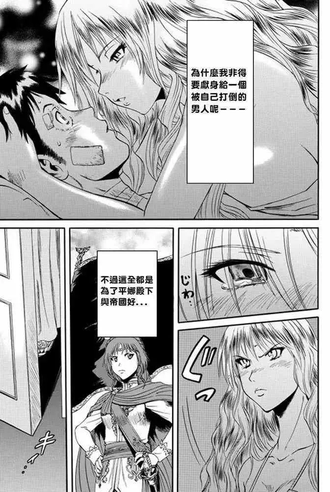 第14回 第27页