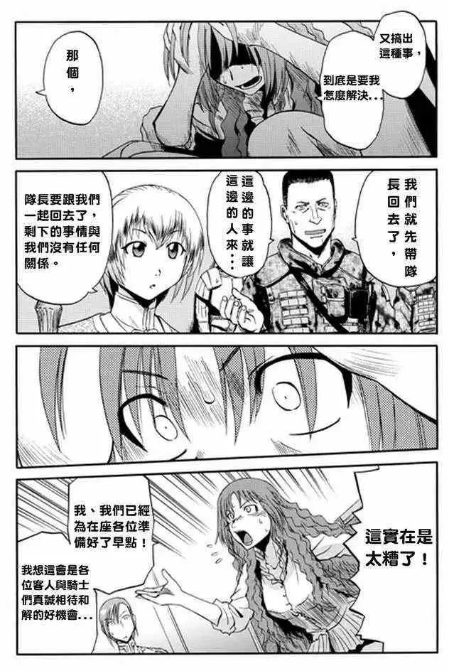 第14回 第32页