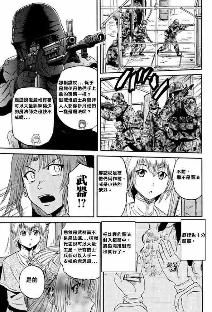 第15回 第9页