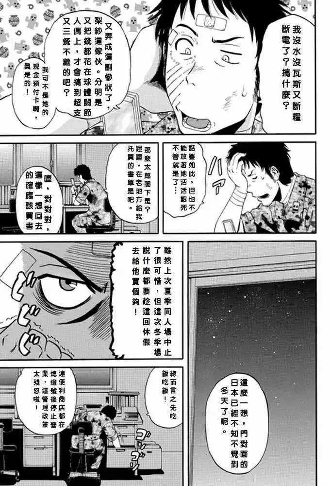 第16回 第3页