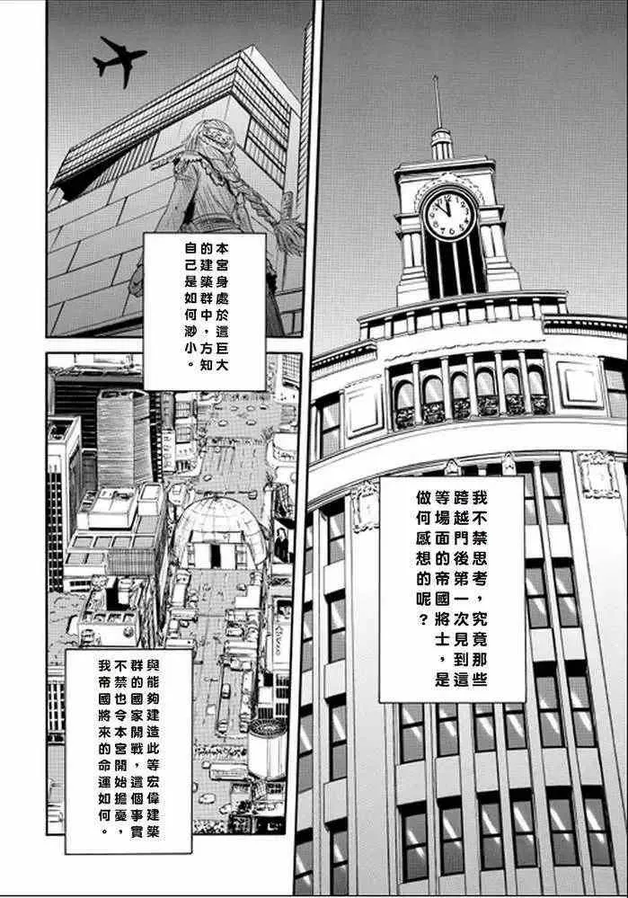 第17回 第3页