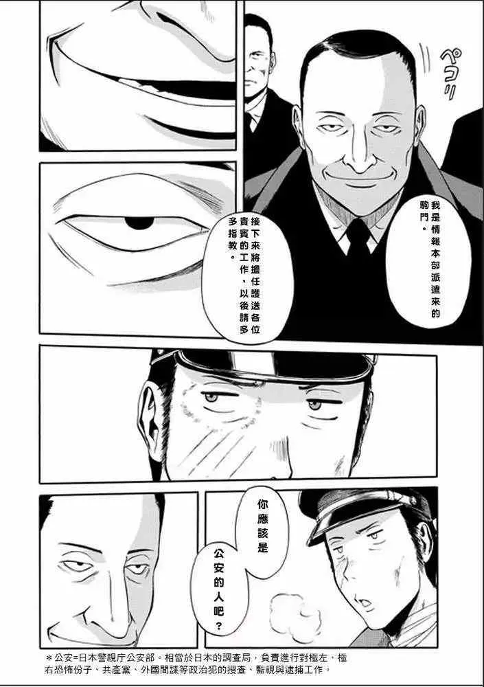 第17回 第5页
