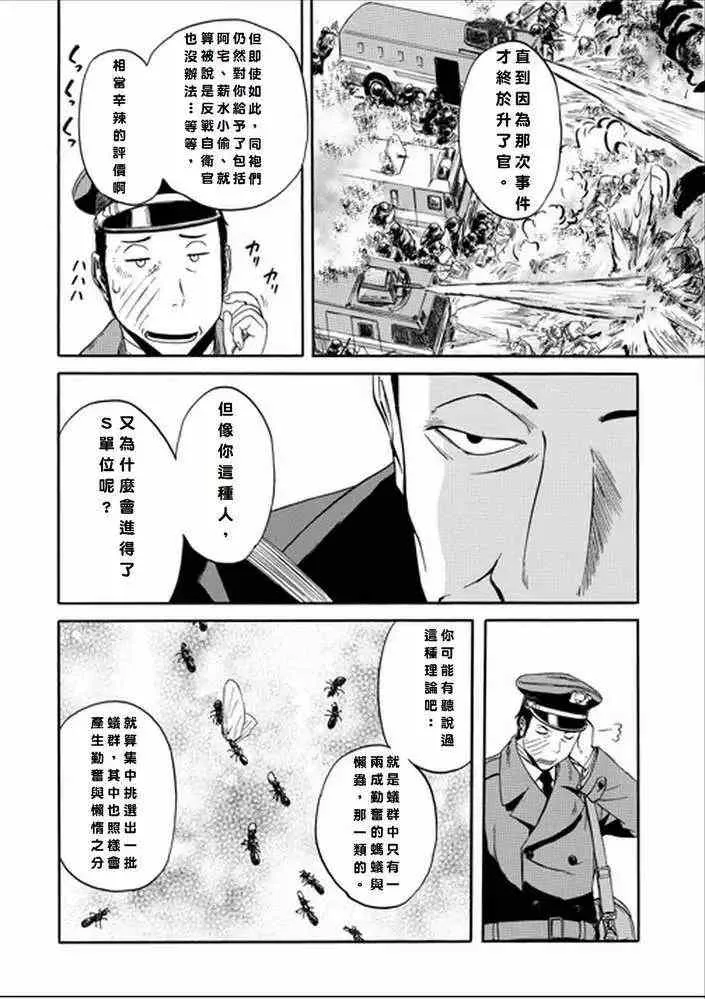 第17回 第7页