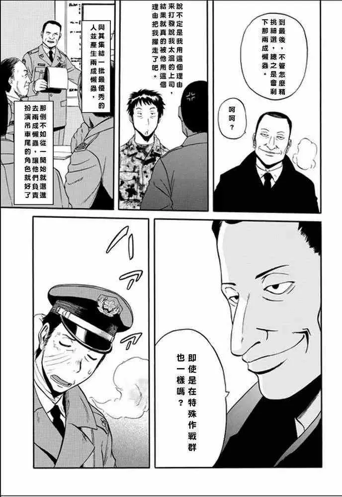 第17回 第8页