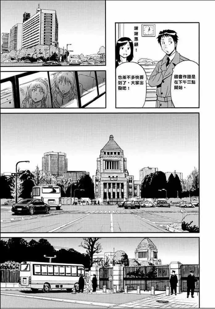 第17回 第14页