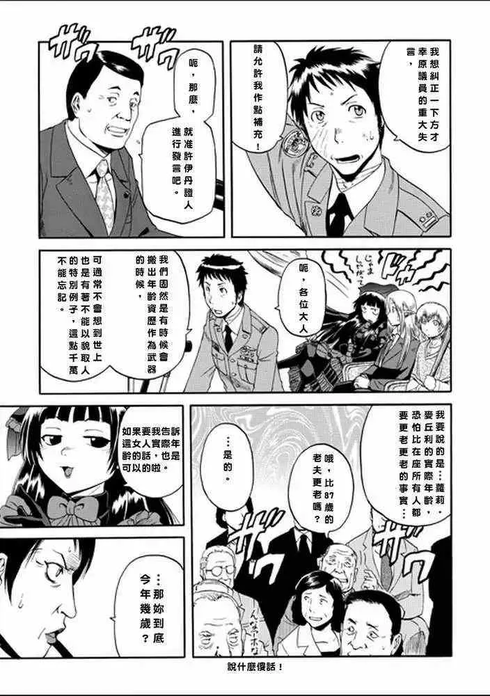 第18回 第19页