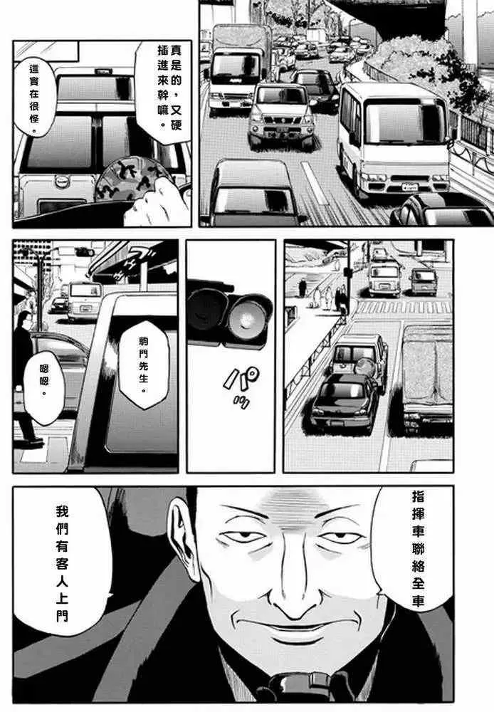第18回 第24页
