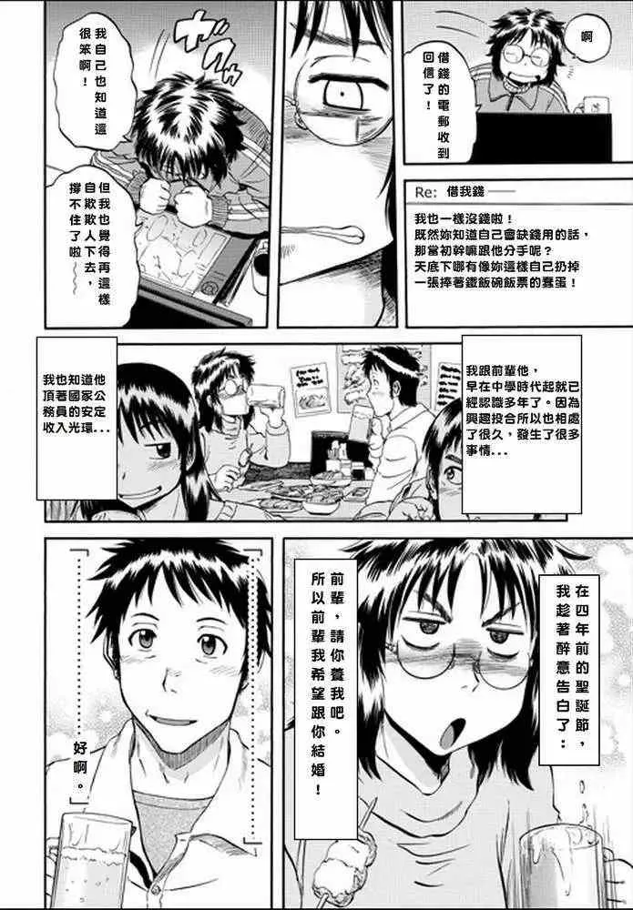 第19回 第14页