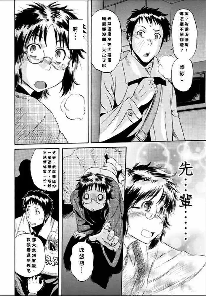 第19回 第16页