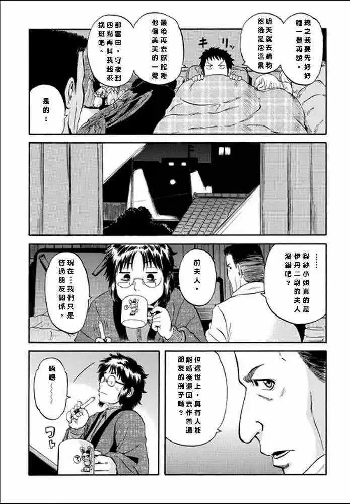 第19回 第23页