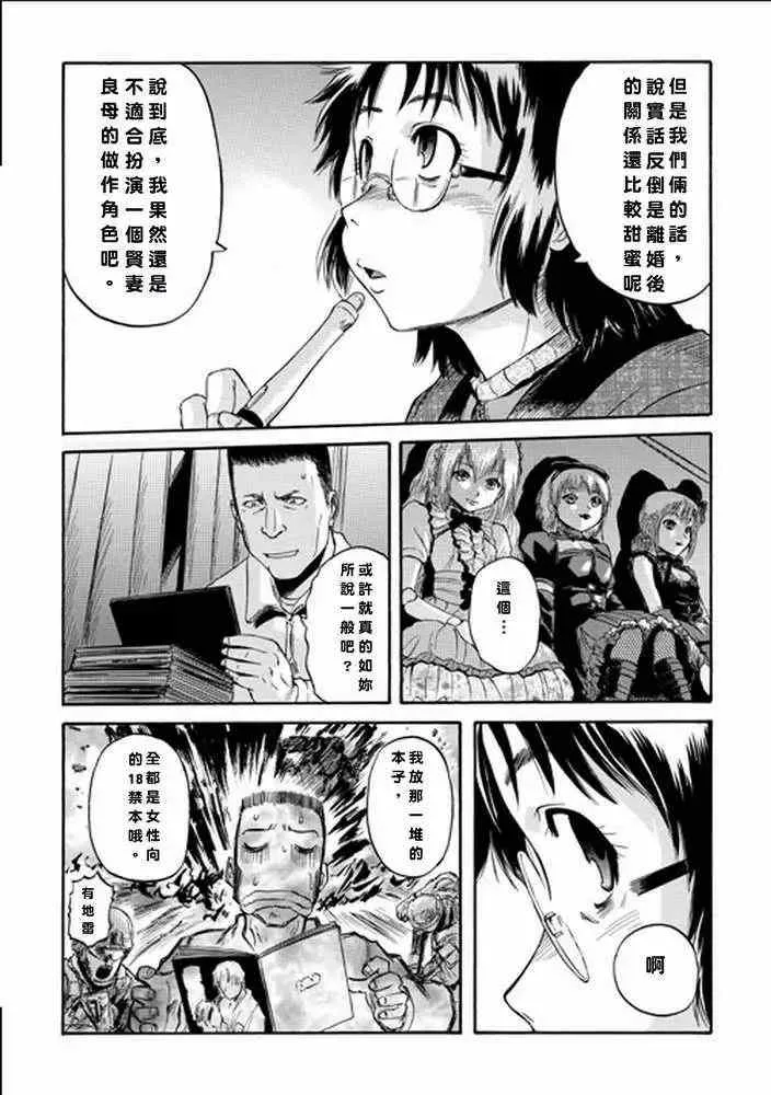 第19回 第24页