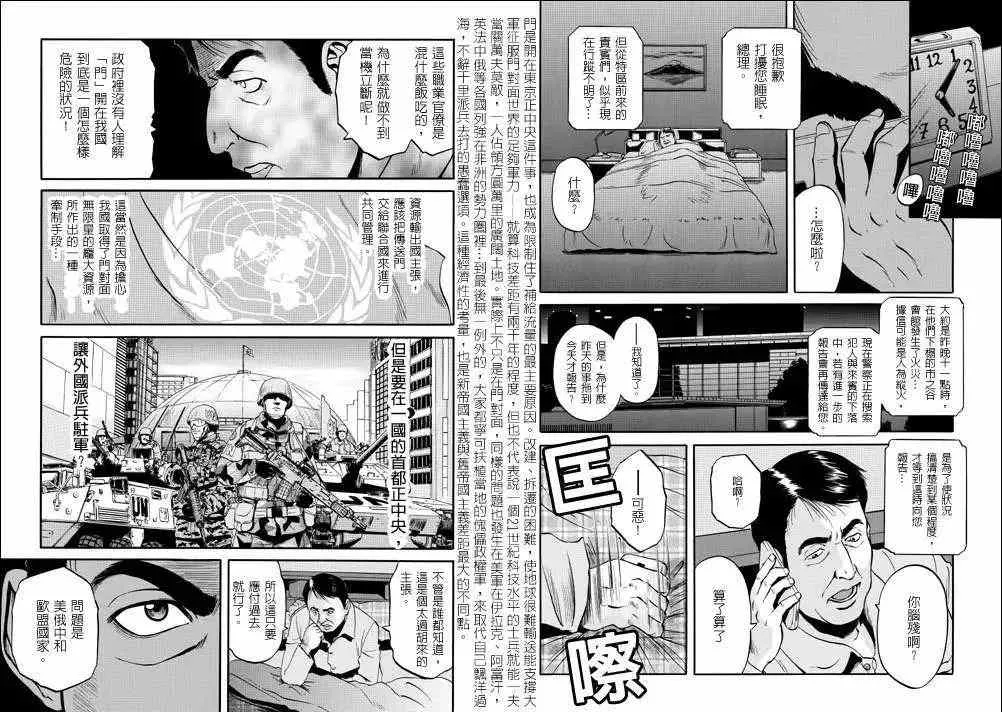 第20回 第2页