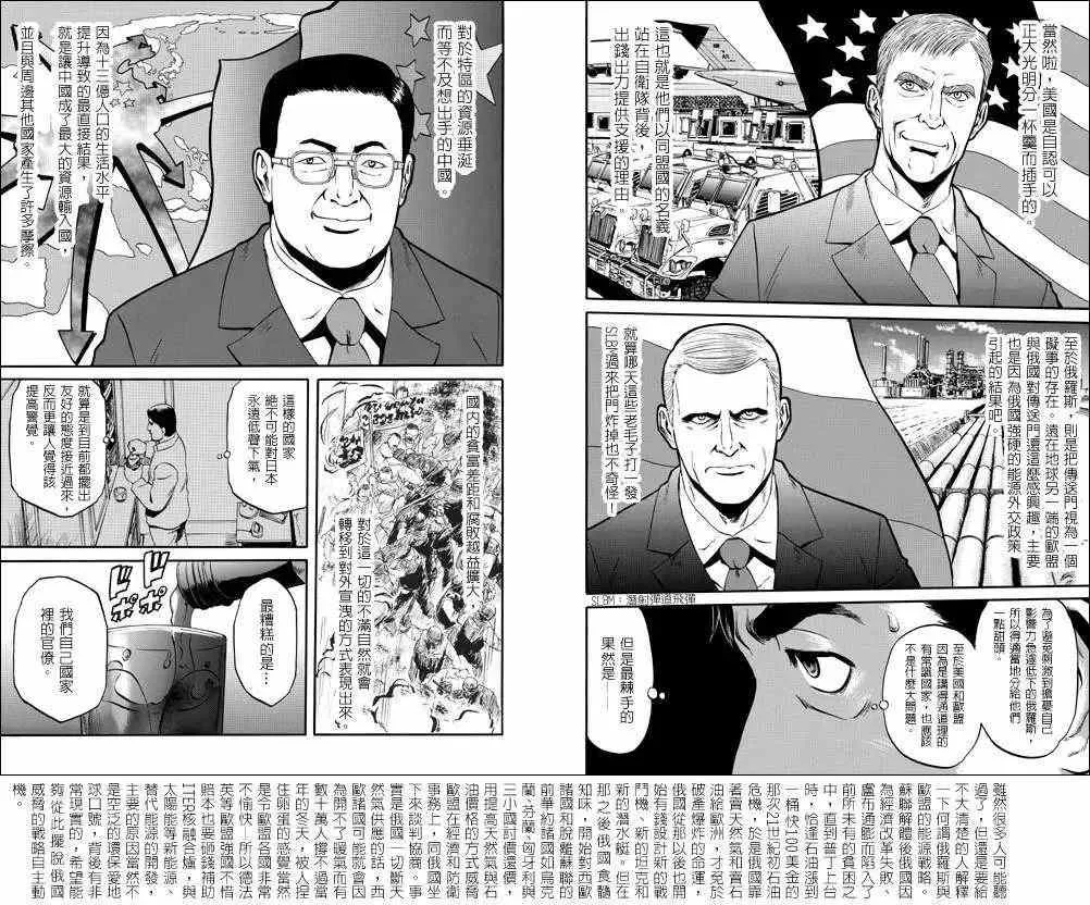 第20回 第3页